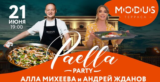 В московском ресторане известные персоны будут готовить паэлью