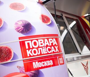 Шоу «Повара на колесах» приедет в Казань