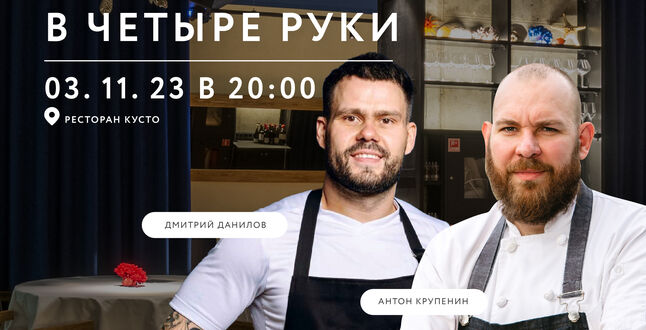 Одни из лучших шеф-поваров России приглашают на ужин в Нижнем Новгороде