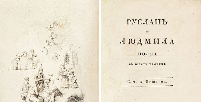 Прижизненные издания Пушкина продадут на аукционе