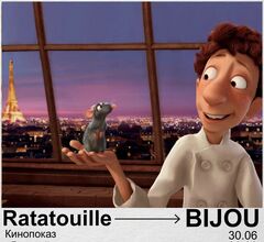 Французский бар в Москве устроит бесплатный показ мультфильма «Рататуй»