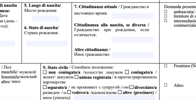 В итальянской анкете на шенгенскую визу добавили еще один пол