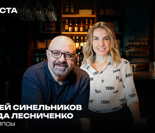 Влада Лесниченко и Алексей Синельников научат сочетать вино и чипсы