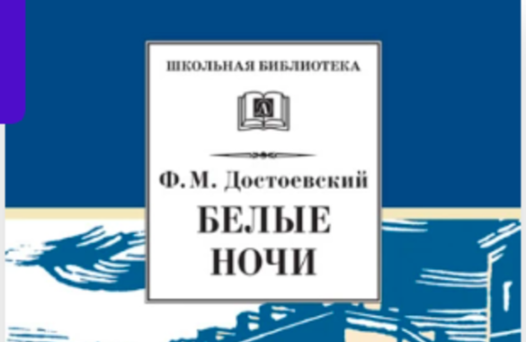 Повесть Фёдора Достоевского стала четвертой среди самых продаваемых переводных книг Великобритании в 2024 году