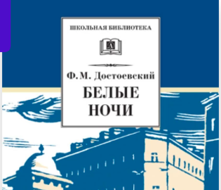 Повесть Фёдора Достоевского стала четвертой среди самых продаваемых переводных книг Великобритании в 2024 году